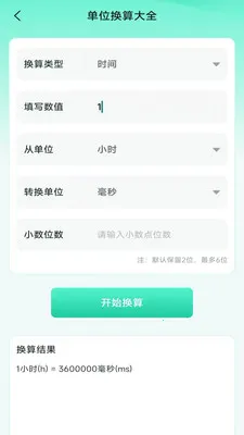 ��ˬ�ֻ�����(�ֻ�ʵ������)v4.0.3.2 �ֻ����ͼ0