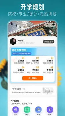 ����AIѧ��(ѧϰ���ƽ̨)v1.0.1 �ֻ����ͼ1