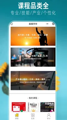 ����AIѧ��(ѧϰ���ƽ̨)v1.0.1 �ֻ����ͼ0