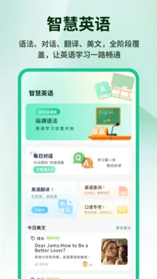 Ӣ���⿯������׿���ֻ���v1.0.4 �ֻ����ͼ2