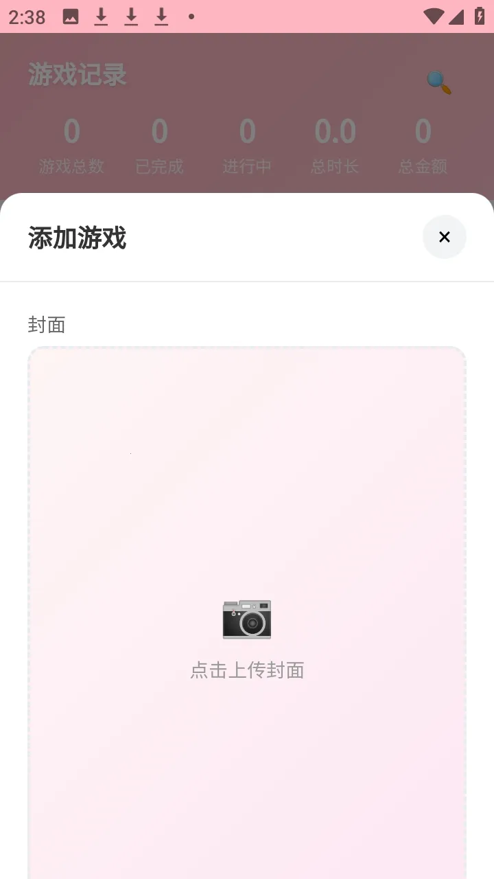 ���Ҽ�¼��Ϸ����(���ν��ȹ���)v2.0 �ٷ������ͼ3