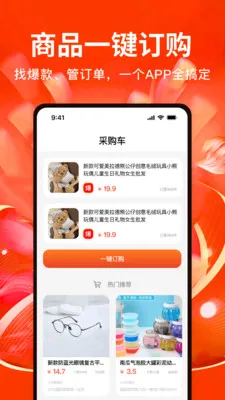 ������Ʒ��������ƽ̨2026�ٷ����°汾v1.0.1 �ٷ������ͼ1