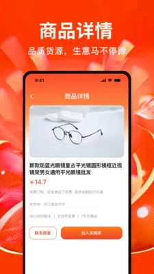 ������Ʒ��������ƽ̨2026�ٷ����°汾v1.0.1 �ٷ������ͼ3