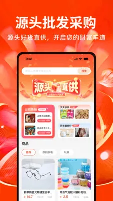 ������Ʒ��������ƽ̨2026�ٷ����°汾v1.0.1 �ٷ������ͼ2