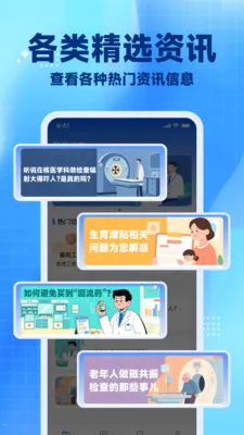 �籣���ϼ���(�籣���������Ѷ)v1.0.8 ��Ѱ��ͼ2