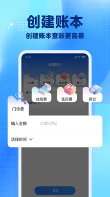 �籣���ϼ���(�籣���������Ѷ)v1.0.8 ��Ѱ��ͼ3