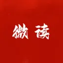 ΢����(�Ķ�ѧϰƽ̨)