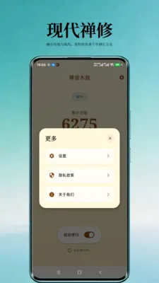 ����ľ��(����ľ��Ӧ��)v1.0 �ٷ������ͼ3