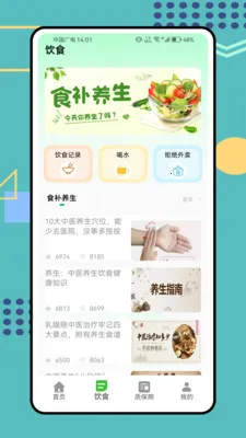 ������(������Ӫ����)v1.0.0 �ٷ������ͼ2