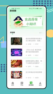 ������(������Ӫ����)v1.0.0 �ٷ������ͼ1