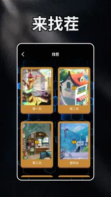 �����׸�԰�����ֻ���v1.2 ��Ѱ��ͼ2