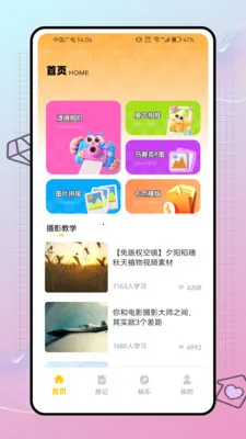 �����������С����2026�ٷ����°汾v1.0.0 ��Ѱ��ͼ2