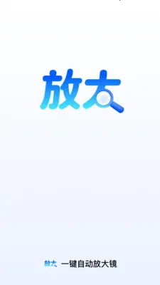 һ���Զ��Ŵ�2026�ٷ�����v2.0.1 ��Ѱ��ͼ0