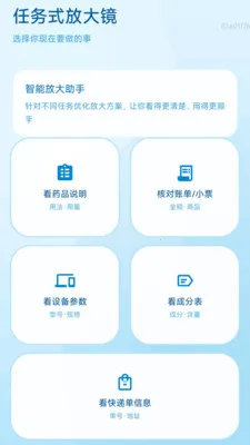 һ���Զ��Ŵ�2026�ٷ�����v2.0.1 ��Ѱ��ͼ2