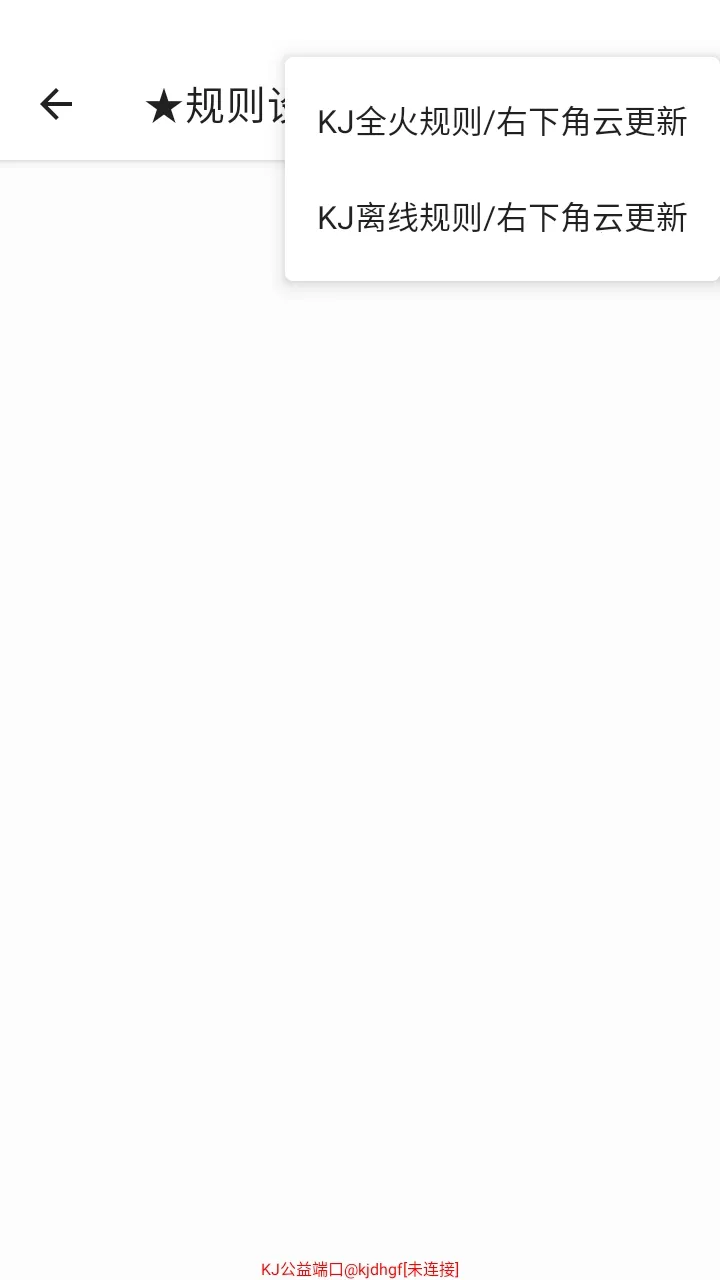 KJ����˿�����(���θ�������)v999 ��׿���ͼ2