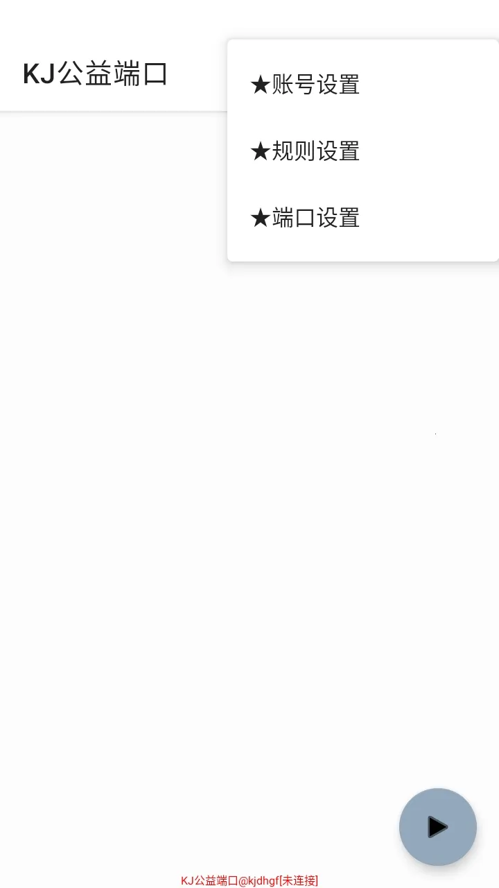 KJ����˿�����(���θ�������)v999 ��׿���ͼ3