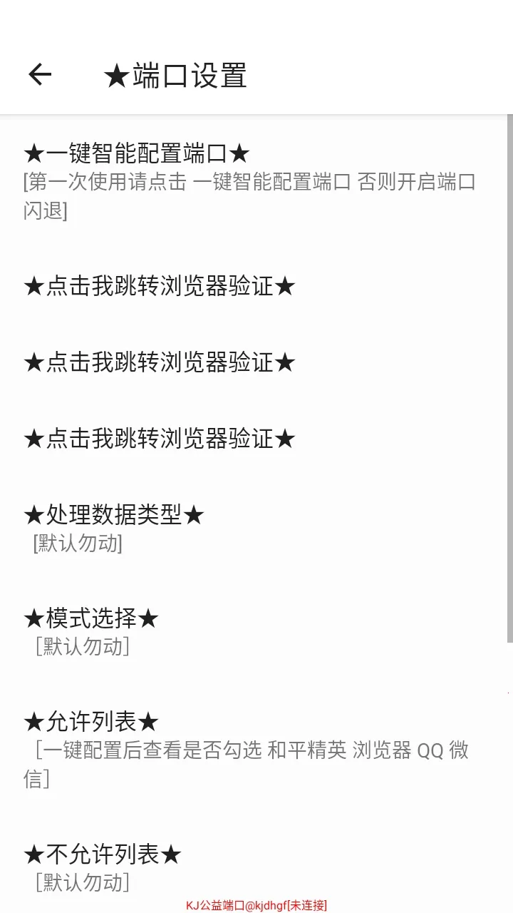 KJ����˿�����(���θ�������)v999 ��׿���ͼ1