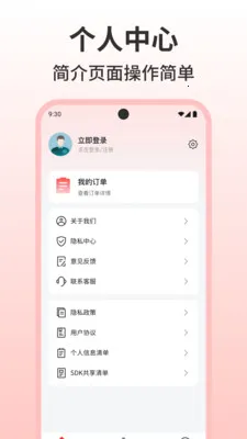 �����������Ż������ֻ���v1.0.0 �ֻ����ͼ1