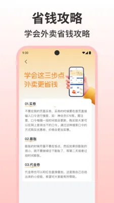 �����������Ż������ֻ���v1.0.0 �ֻ����ͼ2