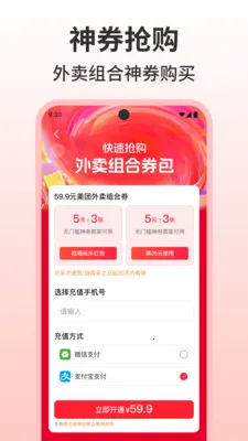 �����������Ż������ֻ���v1.0.0 �ֻ����ͼ3