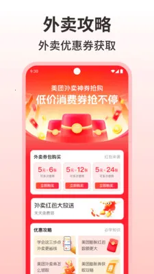 �����������Ż������ֻ���v1.0.0 �ֻ����ͼ0