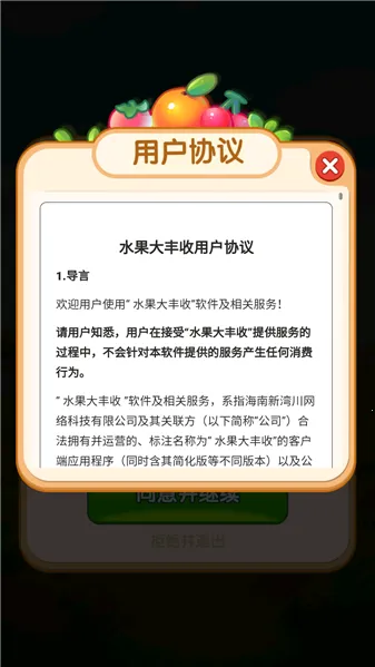 ˮ�������2026�ٷ�����v1.0.0.0 ��׿���ͼ2