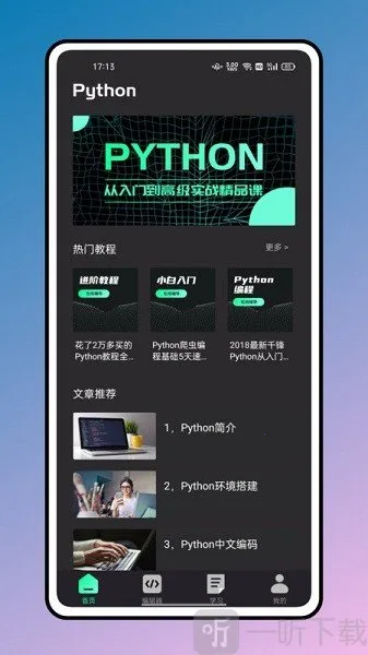 python��̳̽������ֻ���