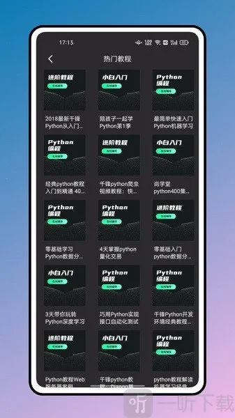 python��̳̽������ֻ���