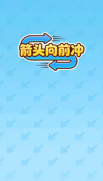 ��ͷ��ǰ��(��������׬Ǯ��Ϸ)v1.0.0.1 �ٷ������ͼ2