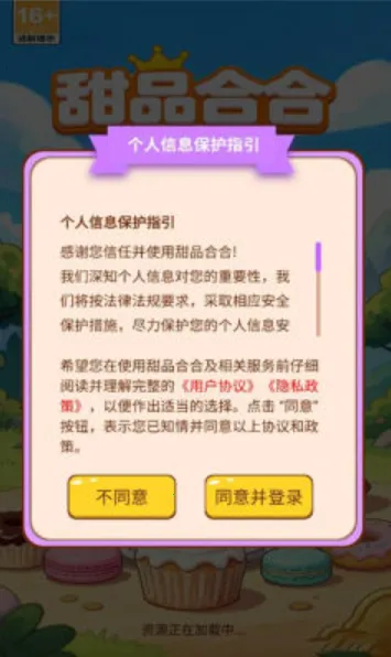 ��Ʒ�Ϻ�(��Ʒ�ϳ�С��Ϸ)v1.0.1 ��Ѱ��ͼ0