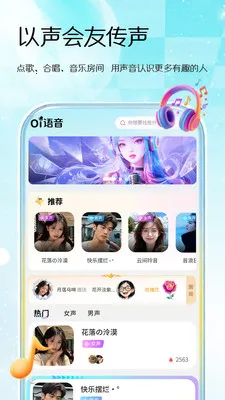 Oi����2026���ذ�װv1.0.3 ��׿���ͼ3