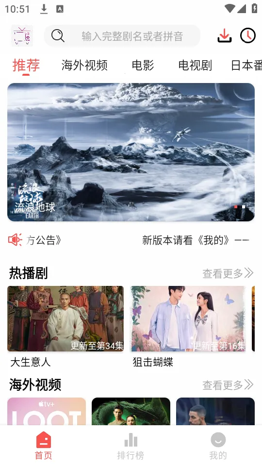 ����Ӱ��tv��v7.1.5.32 �ٷ������ͼ0