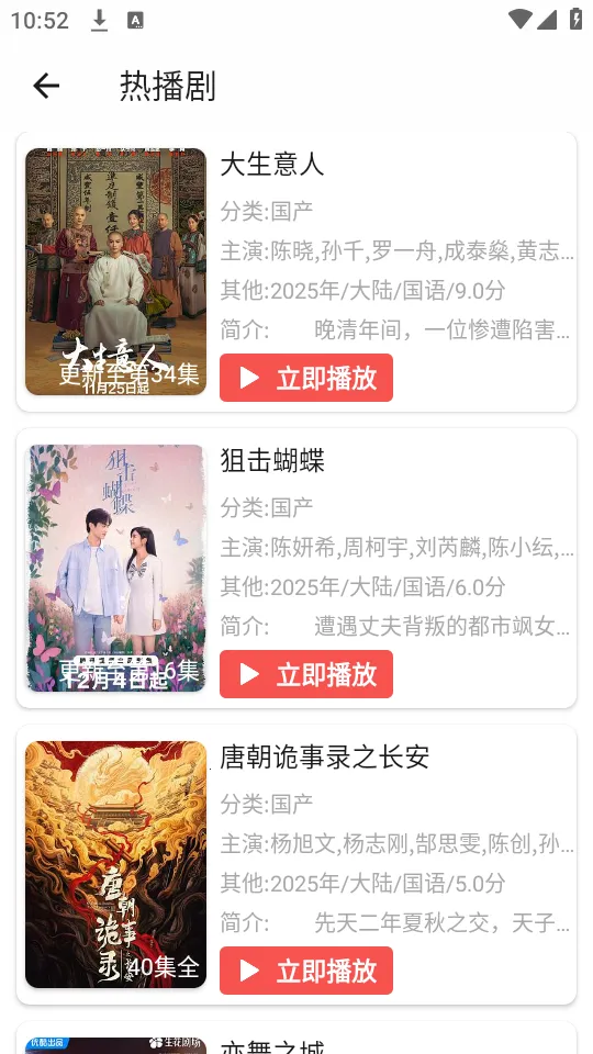 ����Ӱ��tv��v7.1.5.32 �ٷ������ͼ2