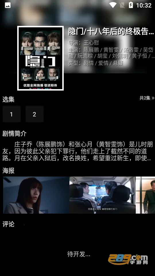 ����Ӱ��tv��v7.1.5.32 �ٷ������ͼ3