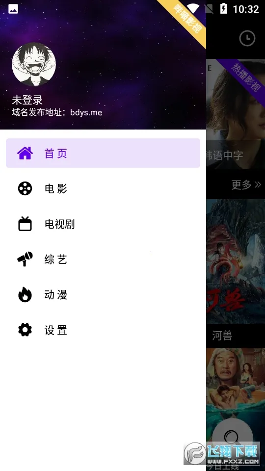 ����Ӱ��tv��v7.1.5.32 �ٷ������ͼ1