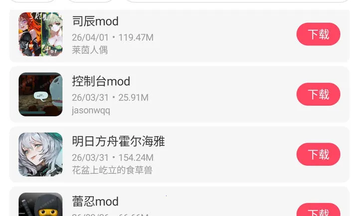 ɱ¾��������ģ��2026�ٷ����°汾v1.1.10 �ٷ������ͼ1