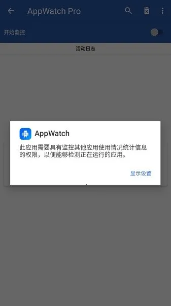 AppWatch�����ֻ���v1.24.1 �ֻ����ͼ2