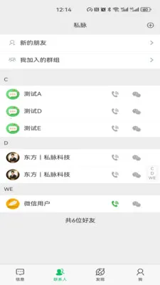 ˽����׿���ֻ���v1.2.78 �ֻ����ͼ1