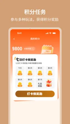 ��٤����2026�ٷ�����v1.0.3 �ֻ����ͼ1