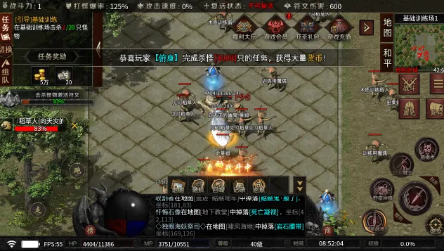 ����è��ս(�����ֱ�װ����)v1.0 ��׿���ͼ1