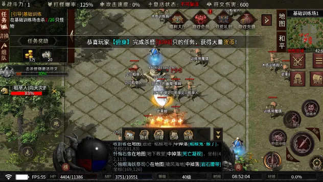 ����è��ս(�����ֱ�װ����)