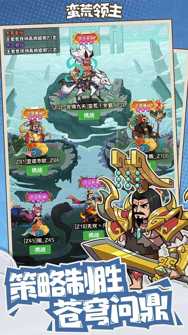 ��������(ԭʼ�˿�����Ϸ)v1.0.3 �ٷ������ͼ3