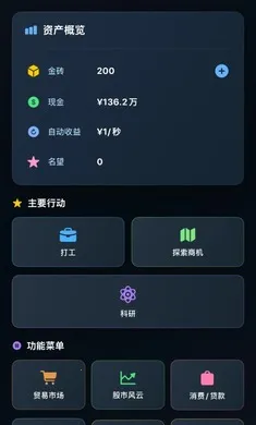 ���㿪ʼ���׸�(��ҵģ����Ϸ)v1.0.0 ��׿���ͼ2