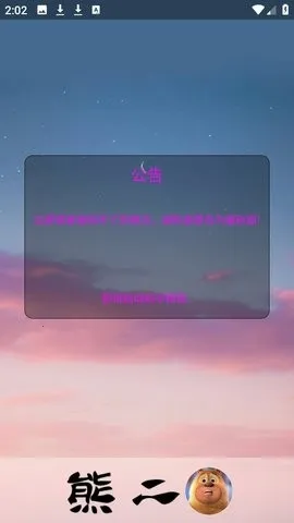 �ܶ��������ܶ���װ��v1.0 �ֻ����ͼ2