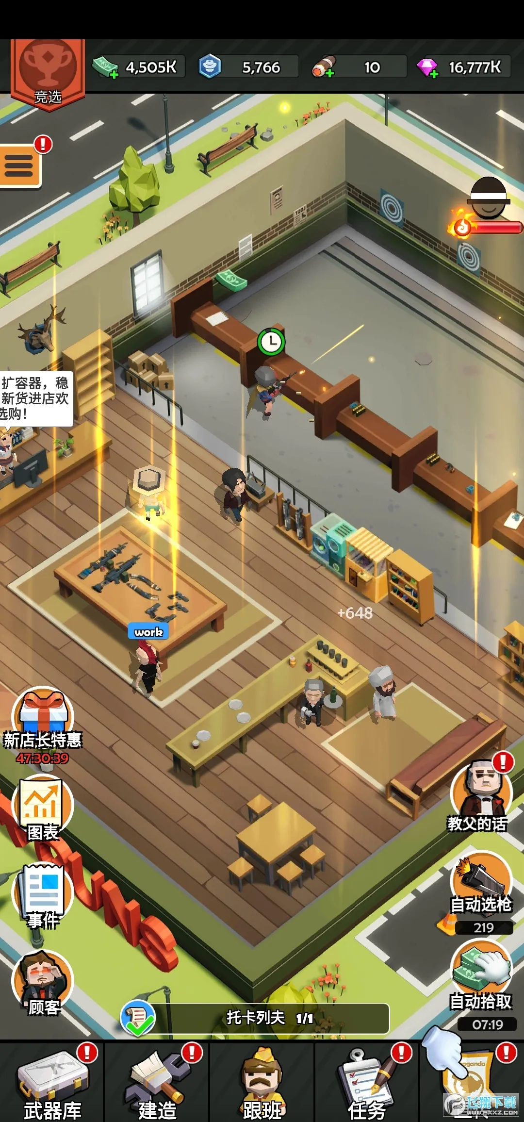 ǹ��ģ�����ƽ��