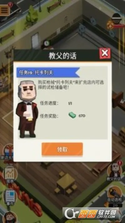 ǹ��ģ�����ƽ��v1.2 �ֻ����ͼ1