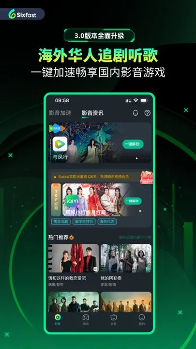 Sixfast2026���ذ�װv3.17.0 �ֻ����ͼ0