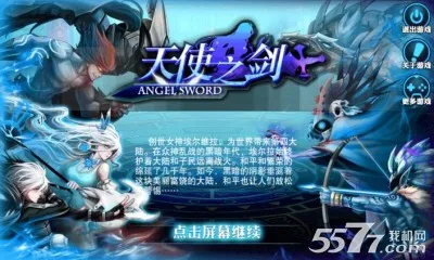 ��ʹ֮��(��������Ϸ)v3.0.1 �ٷ������ͼ0