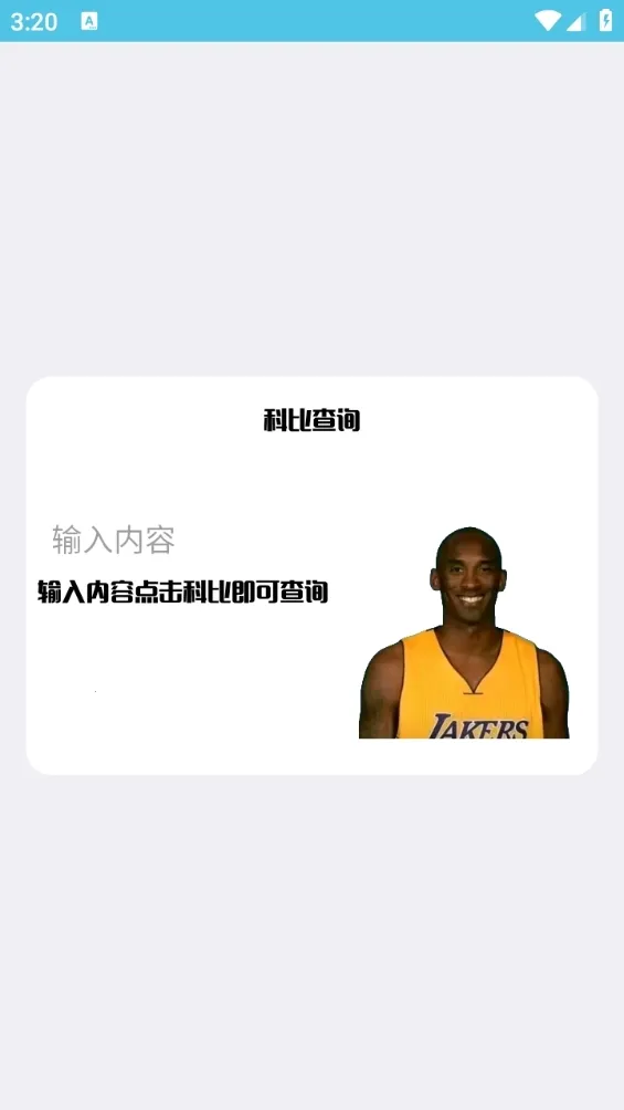 ˢ���������踶��v1.0 �ٷ������ͼ3