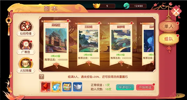 ����ʢ��(������Ϸ�淨��)